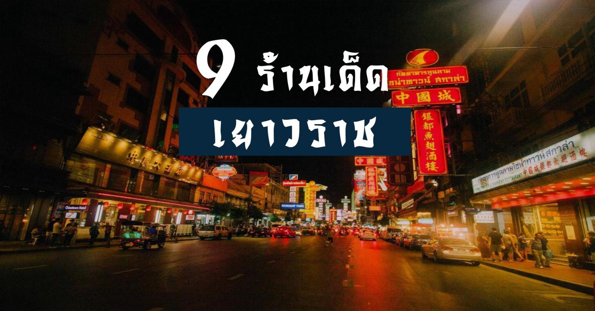 בנגקוק Mitr Inn Mrt Samyot Station - The Grand Palace מראה חיצוני תמונה